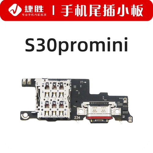 适用VIVOS30Promini尾插小板
