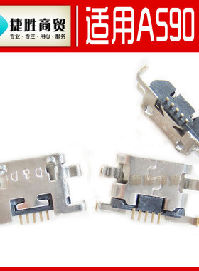 适用 A590尾插 A670T A706 A798T 尾插 充电接口