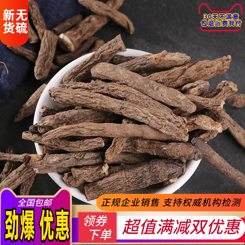 仙茅 中药材正品新鲜500克包邮仙茅根粉独茅根泡 持 久有仙灵脾