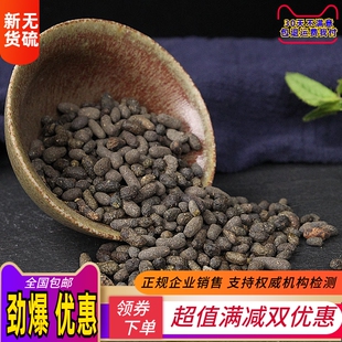 生五灵脂 中药材正品500g包邮醋五灵脂粉 灵脂米 寒号虫粪 寒雀粪