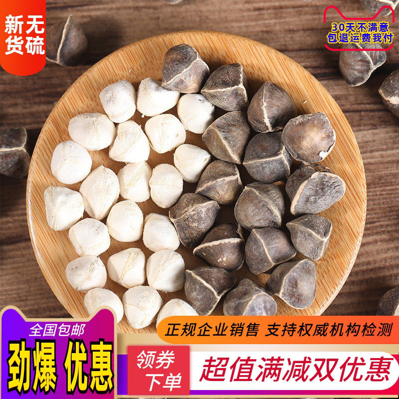 辣木籽 食用散装 新货食品 药食同源泡水 包邮 正宗 辣木子粉500g