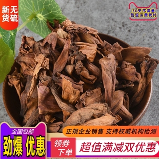 凌霄花干花 中药材正品新货500g包邮泡 天然灵霄花 藤萝花紫葳花