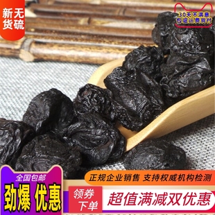 乌梅干药用特级中药材500g新疆磨粉泡水烟熏制酸梅汤原料