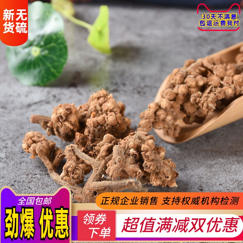 枇杷花干 特级纯天然琵琶花 500g包邮中药材新鲜中草药泡 养肺