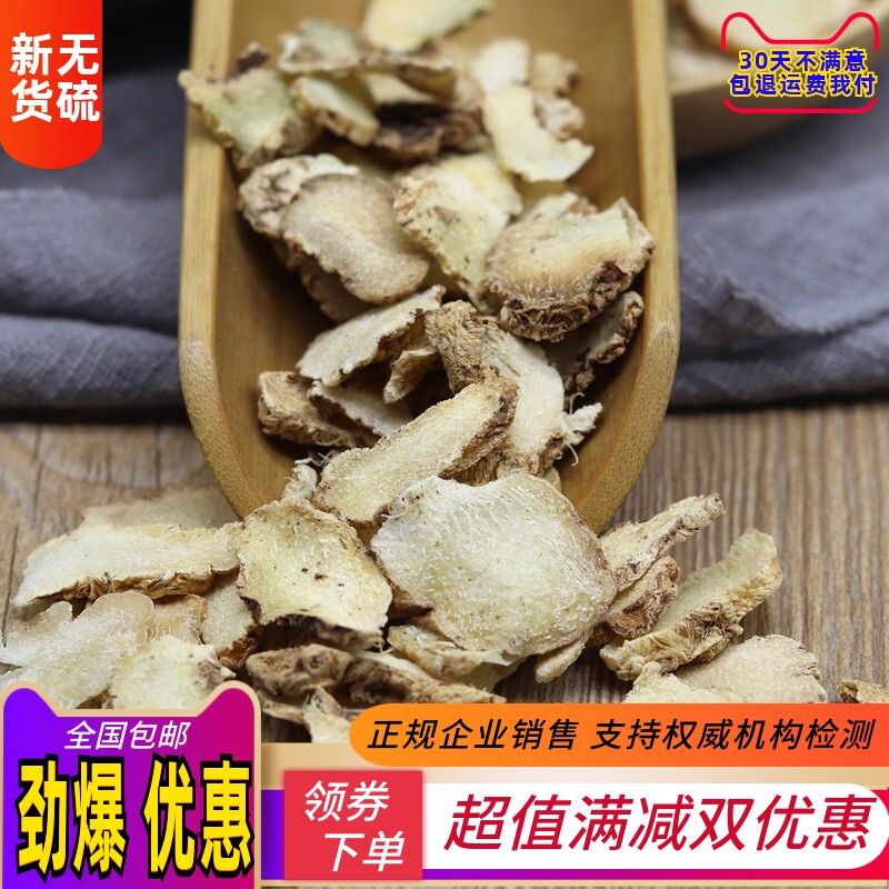 白芨片 白及 药用正品新鲜中药材250g包邮水白芨 磨白芨粉 面膜粉