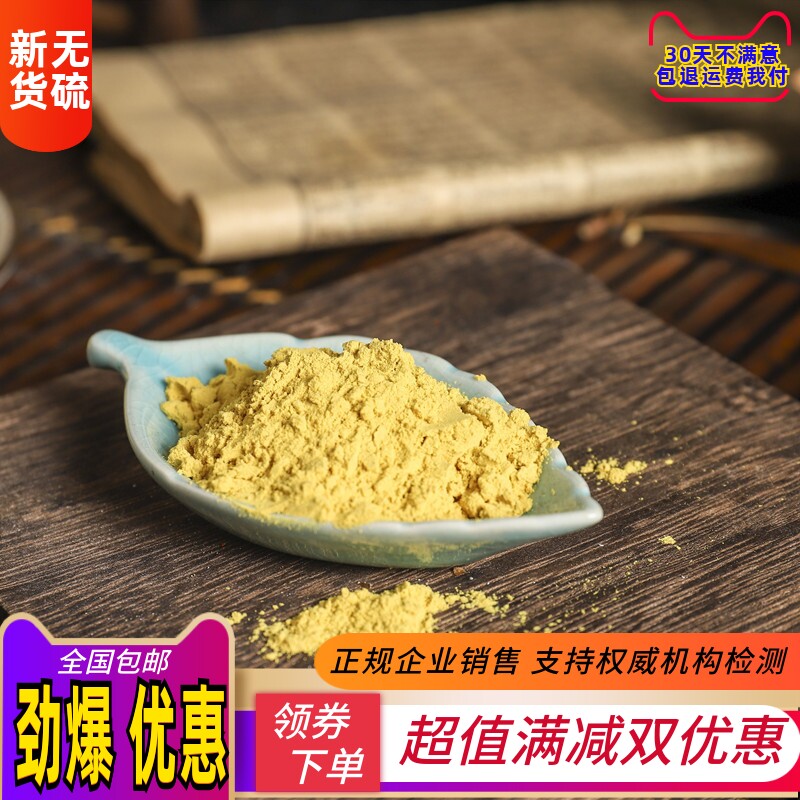蒲黄 中药材正品天然高纯度500g生蒲黄粉蒲草黄蒲棒花 有黑蒲黄碳