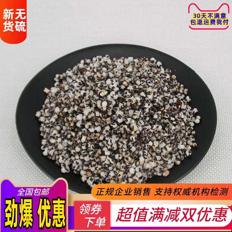中药材 炒王不留行 王不留行 留行子 麦蓝菜不母留王母牛 250克