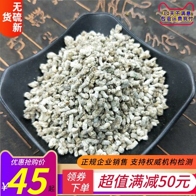 中药材 白丁香 白丁香粉500g包邮 正品面膜粉 雀苏雄雀矢麻雀屎粪