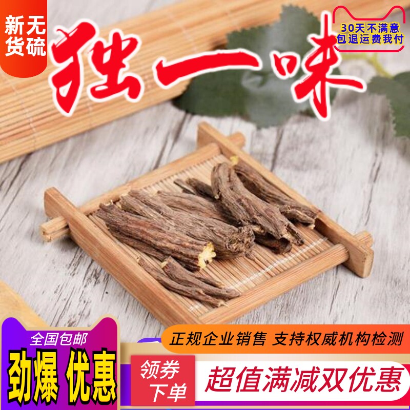 天然纯新货 独一味根 中药材 独一味 中草药 无硫 独一味根 500克