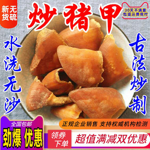 中药材 炒猪甲 炙猪甲壳 炒猪蹄甲 店有生猪脚甲壳500克包邮促销