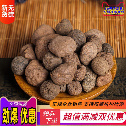 雷丸 中药材正品新货500g包邮雷丸片 雷实粉 竹林子 木连子中草药