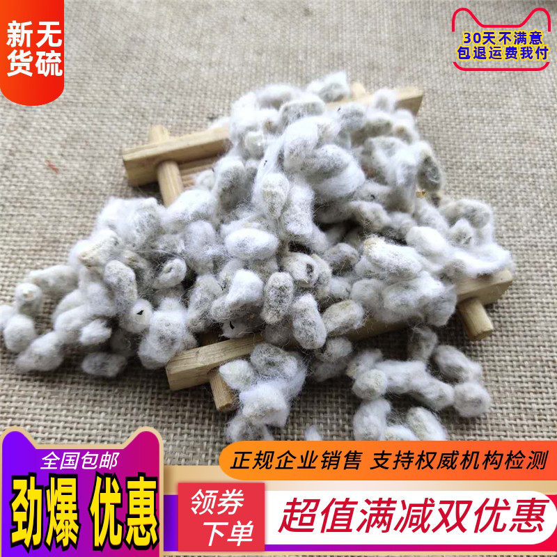 棉花籽 棉花子药用食用中药材500g包邮棉花核 毛棉籽仁心脏中草药