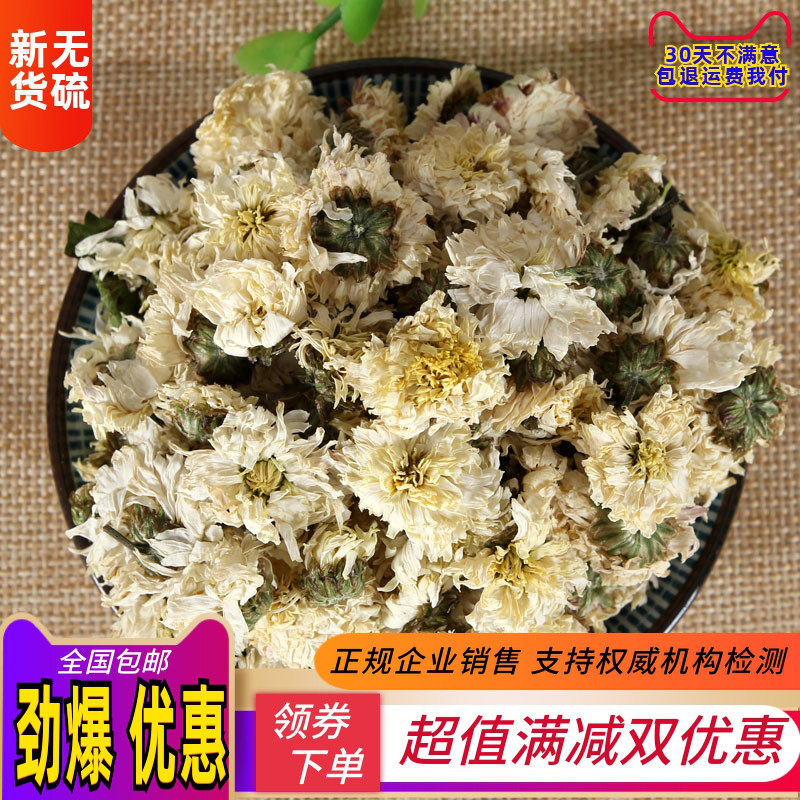 黄山级特贡菊1000g包邮白菊花