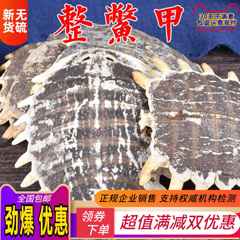 甲鱼壳炙龟板中药材500g包邮