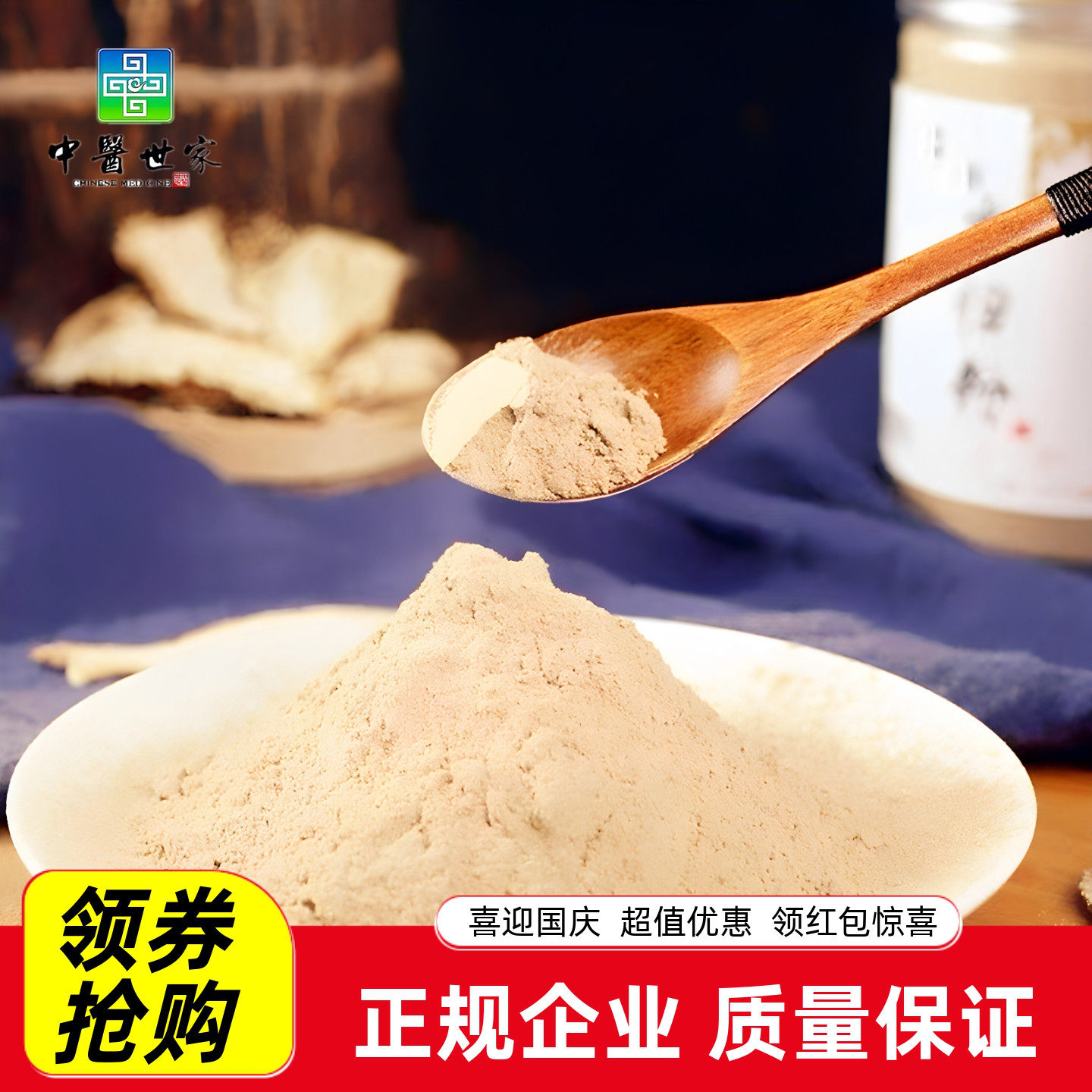 包邮黄芪粉破壁散装散装超细粉图片