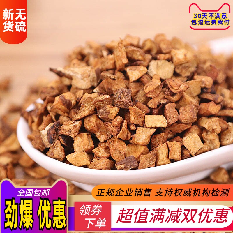 菊苣根  长白山天然正品500g包邮特级菊巨根玉兰根 栀子排酸尿