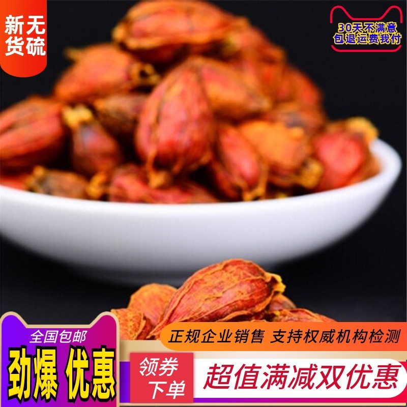 黄栀子中药材散装50g包邮山栀子果 红栀子粉黄枝子食用香料上色