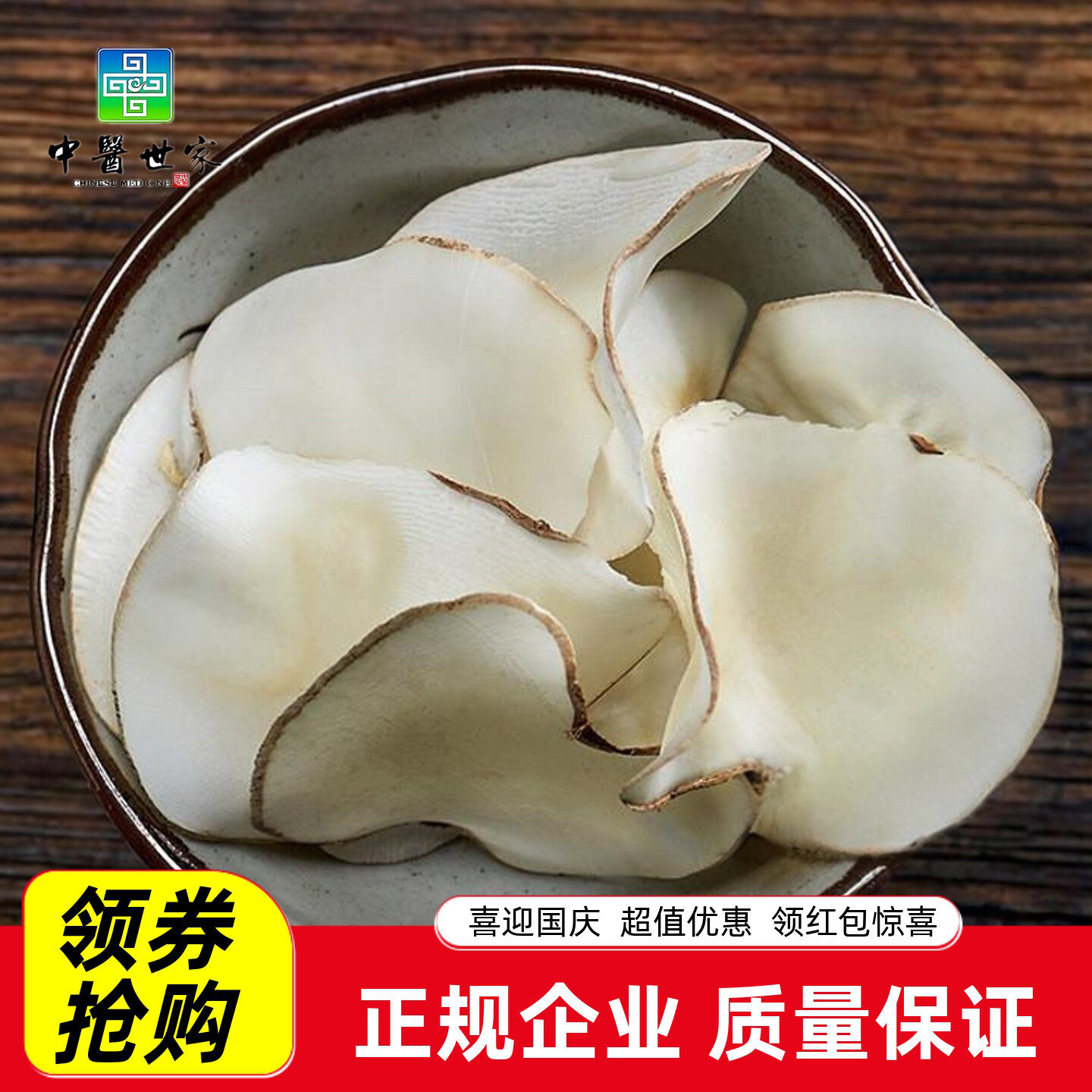 海底椰干片 新鲜干货中药材500g包邮海椰子正品泡 煲汤原料炖汤
