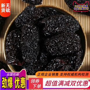 黑枣干吃即食 新疆特级乌枣干 免洗大乌枣正品散装新货500g克药用