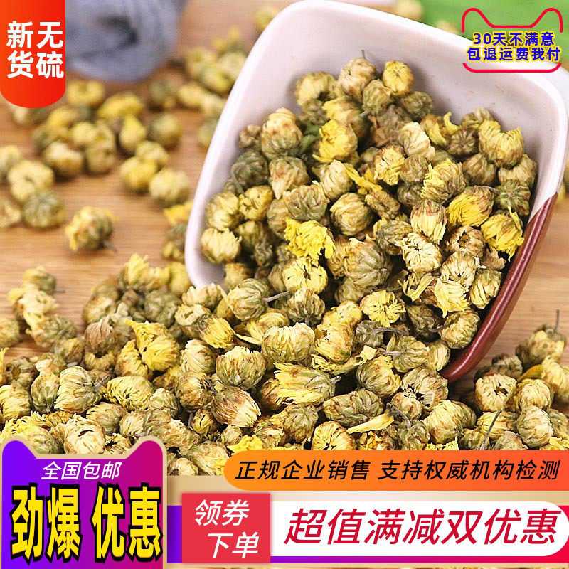 胎菊花  正品散装500g包邮桐乡特级杭白菊胎菊王清热 火去养生