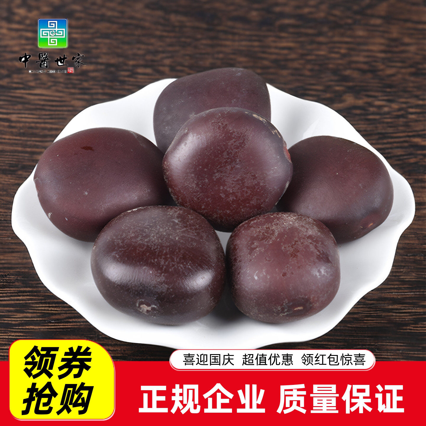 阴阳子 正品西藏天然中药材500g包邮木腰子 肾树宝有风流果双肾子