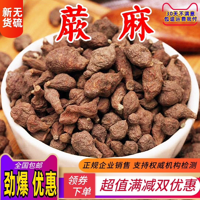 青海玉树特产人参果高原厥麻蕨麻大粒野生无硫非特级250g正品滋补