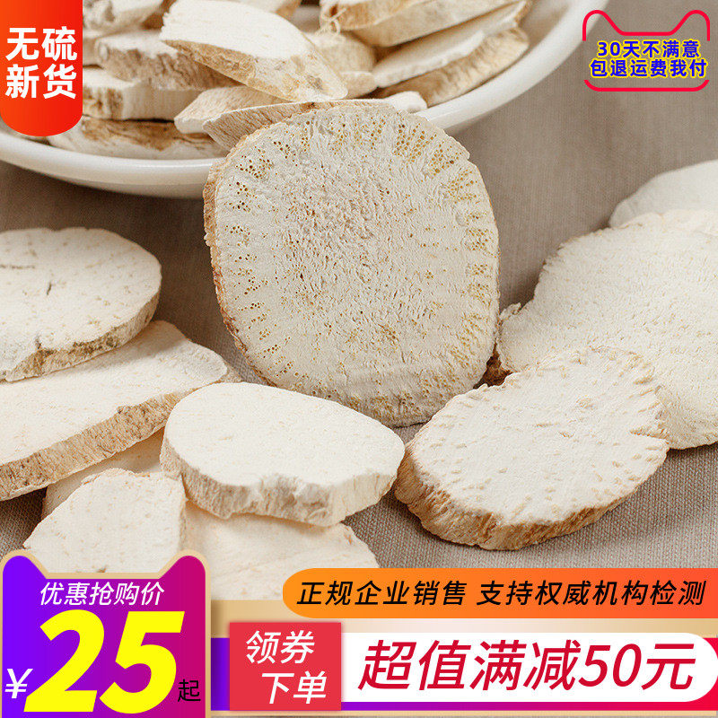 天花粉中药材500克包邮栝蒌根花粉瓜蒌跟栝楼根磨天花粉正品新货 中药世家中药批发总店 淘优券