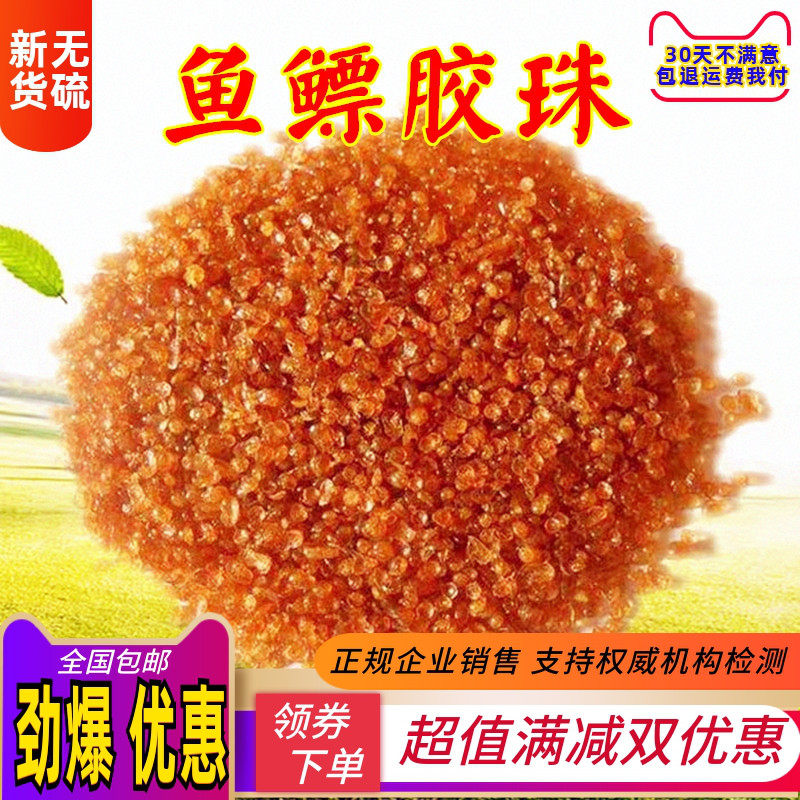 鱼鳔胶 中药材500克包邮黄鱼胶50克牛骨胶正品 传统木工用木工胶