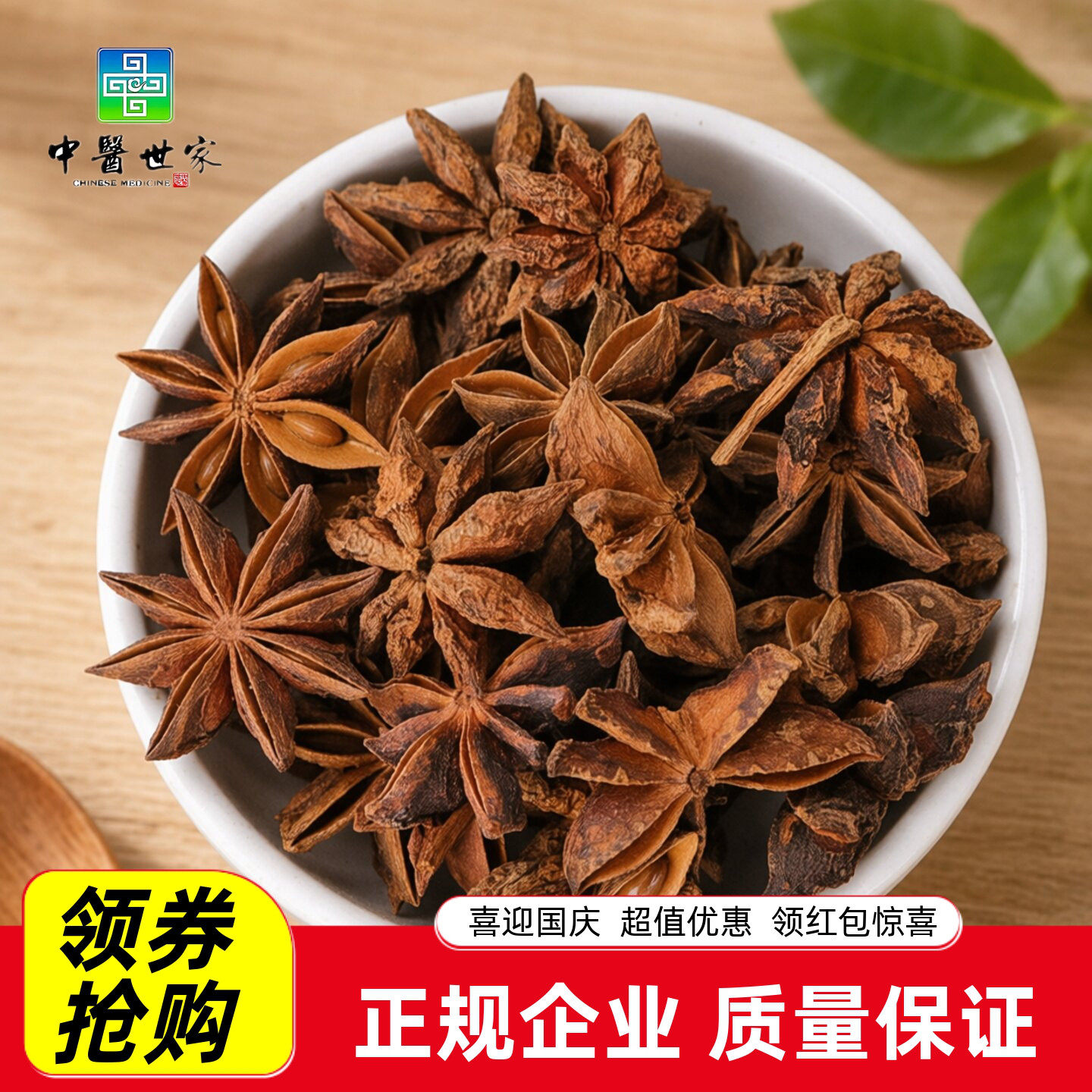 八角大料香料中药材食用500g包邮
