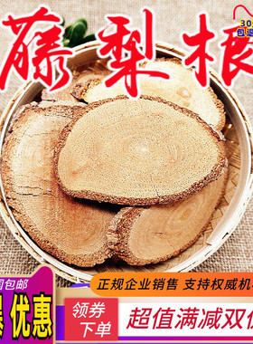 藤梨根 野500克包邮中药材大别山新货猕猴桃根雄洋桃根