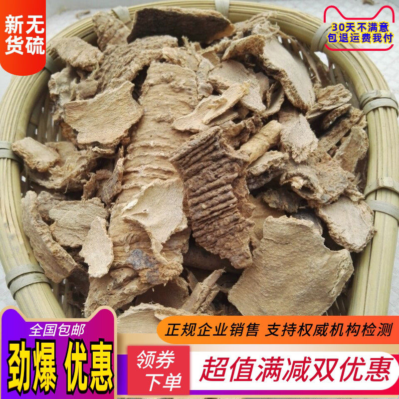 椿根皮中药材臭椿树根皮 春根皮 正品500克包邮 椿白皮 香椿树皮