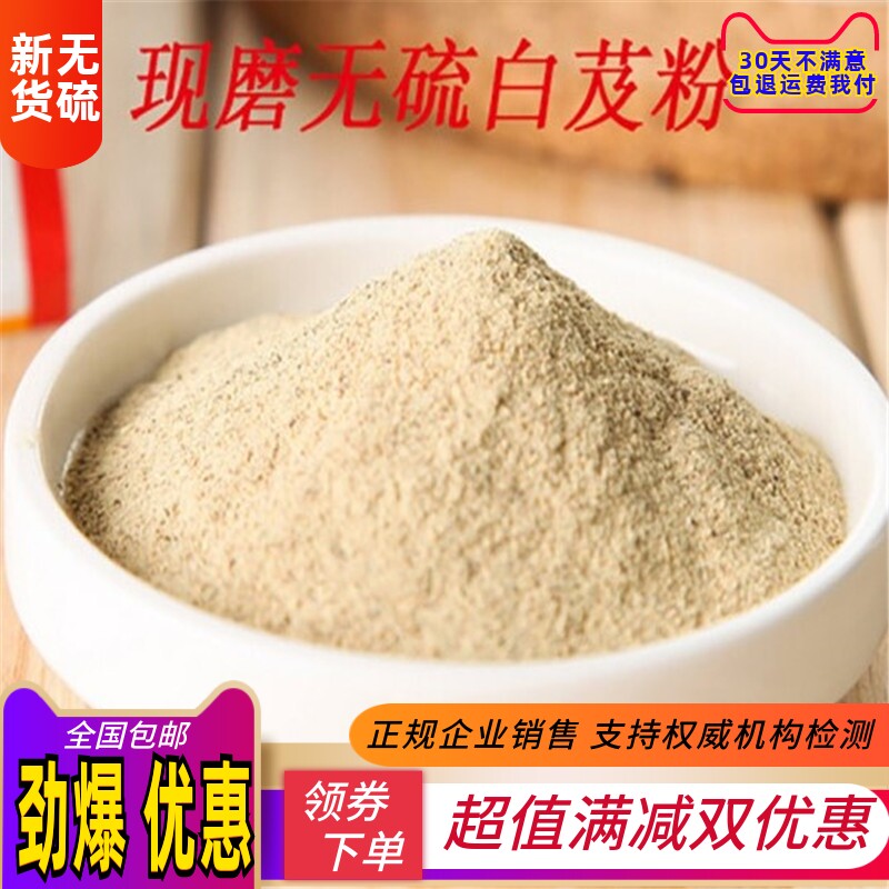 白芨粉 面膜粉 药用食用中药材店铺500g包邮无硫水白及磨
