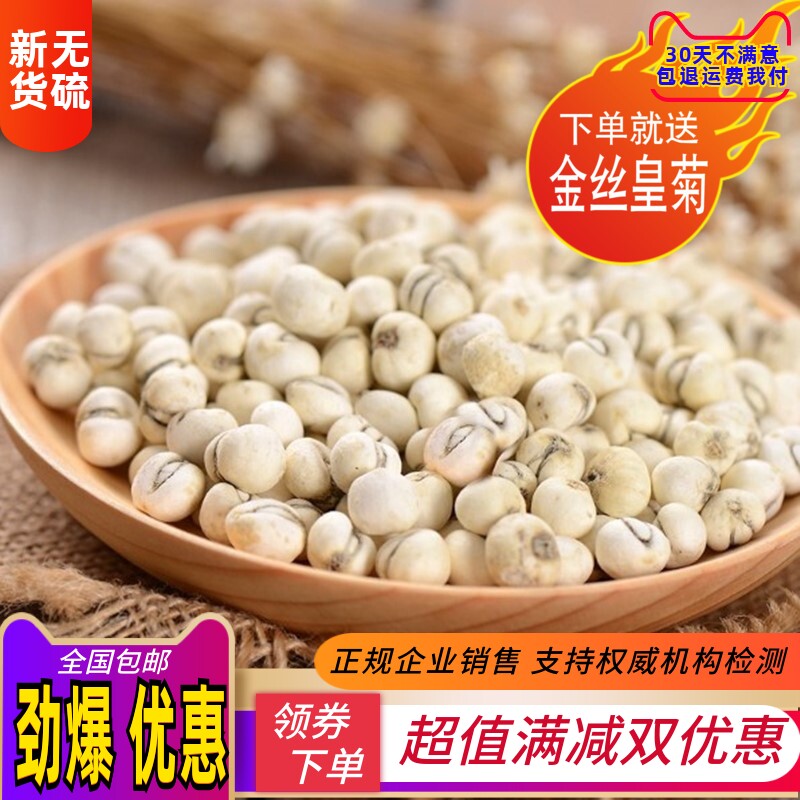 川贝母中药材新货500克包邮贝母 粉正品特级平贝咳止母