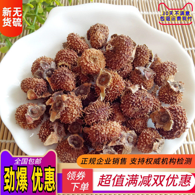 刺梨干果正品新货贵州500g包邮金刺梨粉泡 水中药材