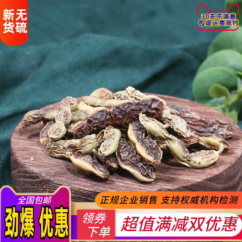 槐角槐豆槐角 正品国槐角中药材店铺500g包邮槐树子槐实