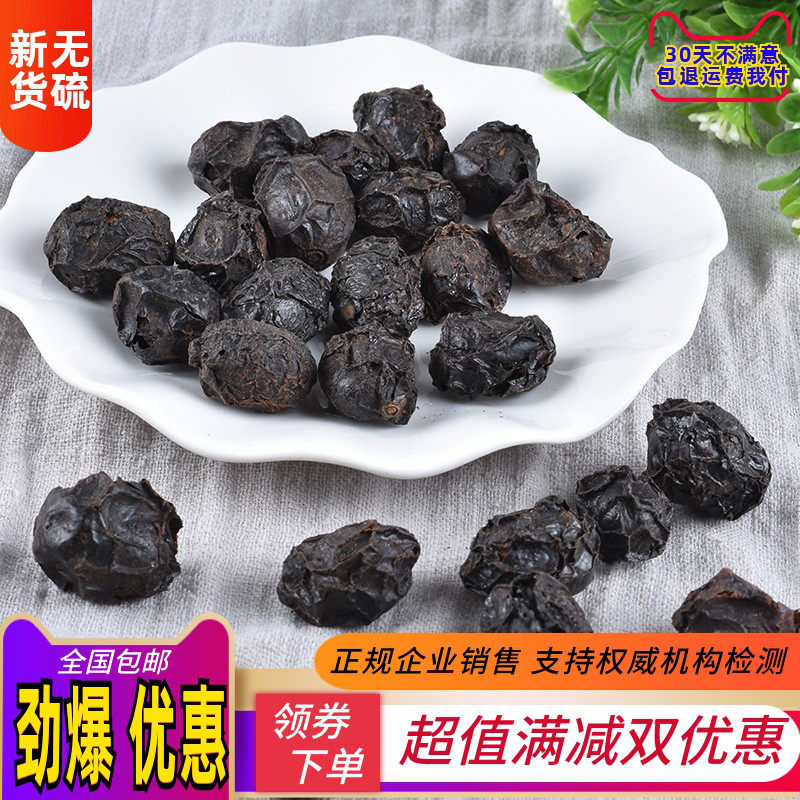 南酸枣 广枣药用中药材500g包邮正品五眼果 鼻涕果 人面子 山枣子