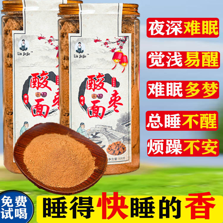 酸枣面山西吕梁特产纯天然野生酸枣粉酸磨膏太行山酸枣500g罐装