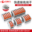 50只装 电线连接器快速接线端子并线器分线器电工接神器软硬线头子