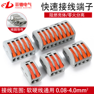 50只装 电线连接器快速接线端子并线器分线器电工接神器软硬线头子