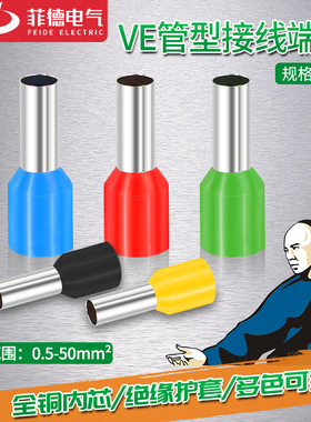 VE0508针形压线冷压端子 E1008 E7508 E1508 E2508 E0508管型接线