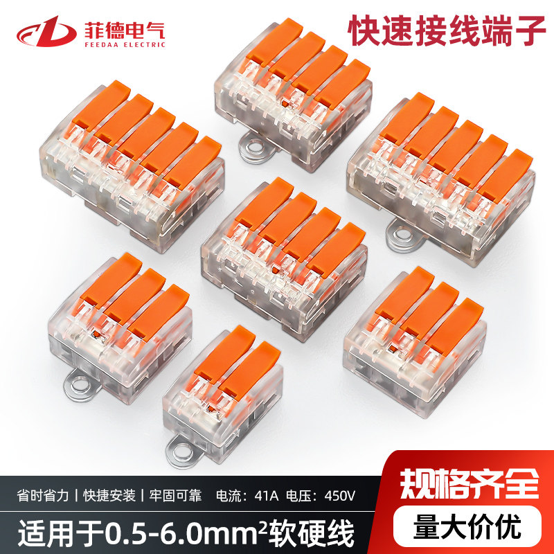 灯具连接器4-6平方大电流UTJ10-612/3/5建筑式快速接线端子家用