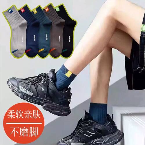 30双装男士中筒吸汗防臭运动袜