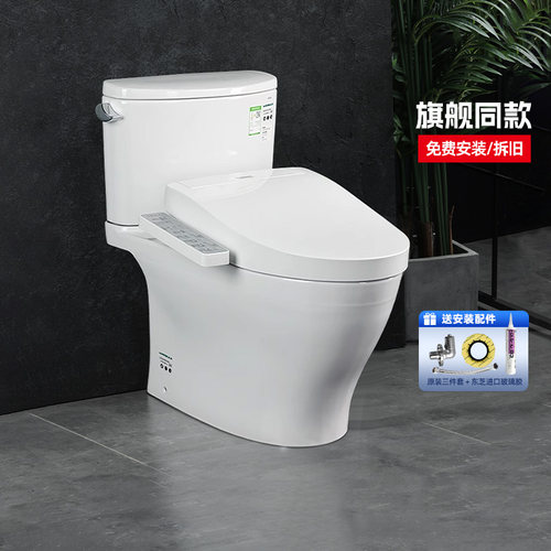 TOTO官方正品智能马桶CW767+260