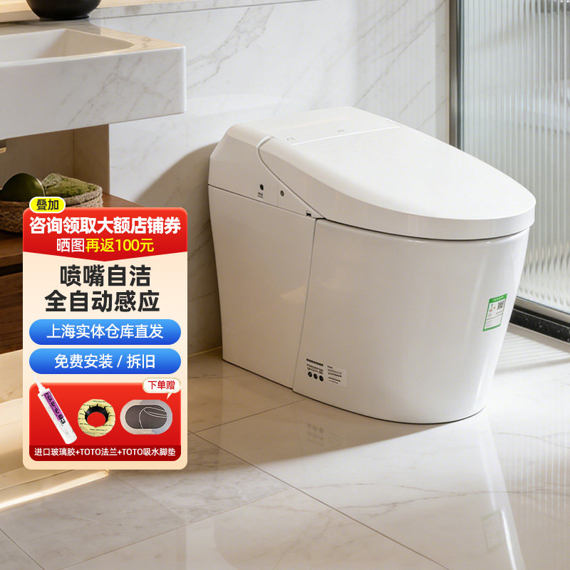 TOTO官方正品授权店智能马桶CFS7F111ECN智能家用坐便器(01-B)