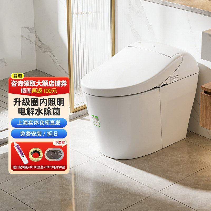 TOTO官方正品授权全自动智能马桶CES7N211 CES7H211感应坐便(01-A