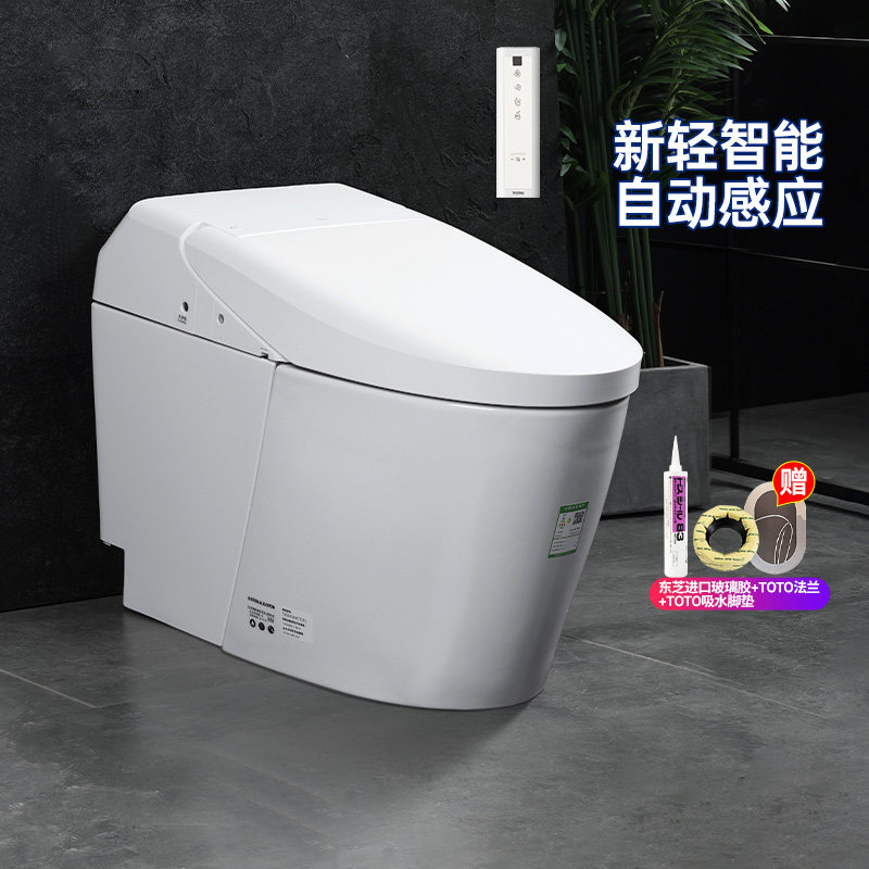 【TOTO官方免费安装】轻智能马桶CES7F310ECN自动感应冲水坐便器