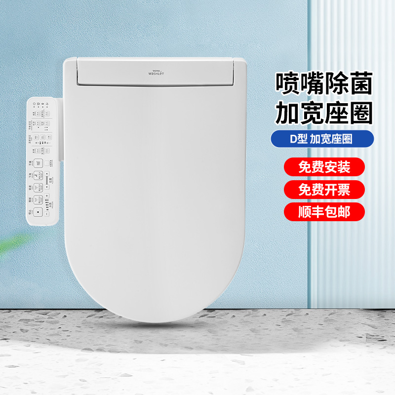 toto卫洗丽tcf6632/34320/33320除菌除臭烘干加热d型智能马桶盖s2