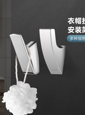 TOTO挂衣钩YRH902/903C 浴室挂墙式不锈钢锌合金衣帽挂钩钥匙挂件