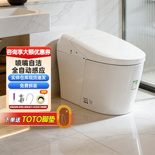 TOTO正品轻智能马桶CFS7F111ECN