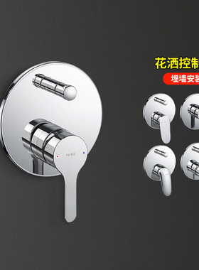 TOTO入墙花洒面板TBS01304/02304/03304/04304埋墙暗装预埋阀(05)